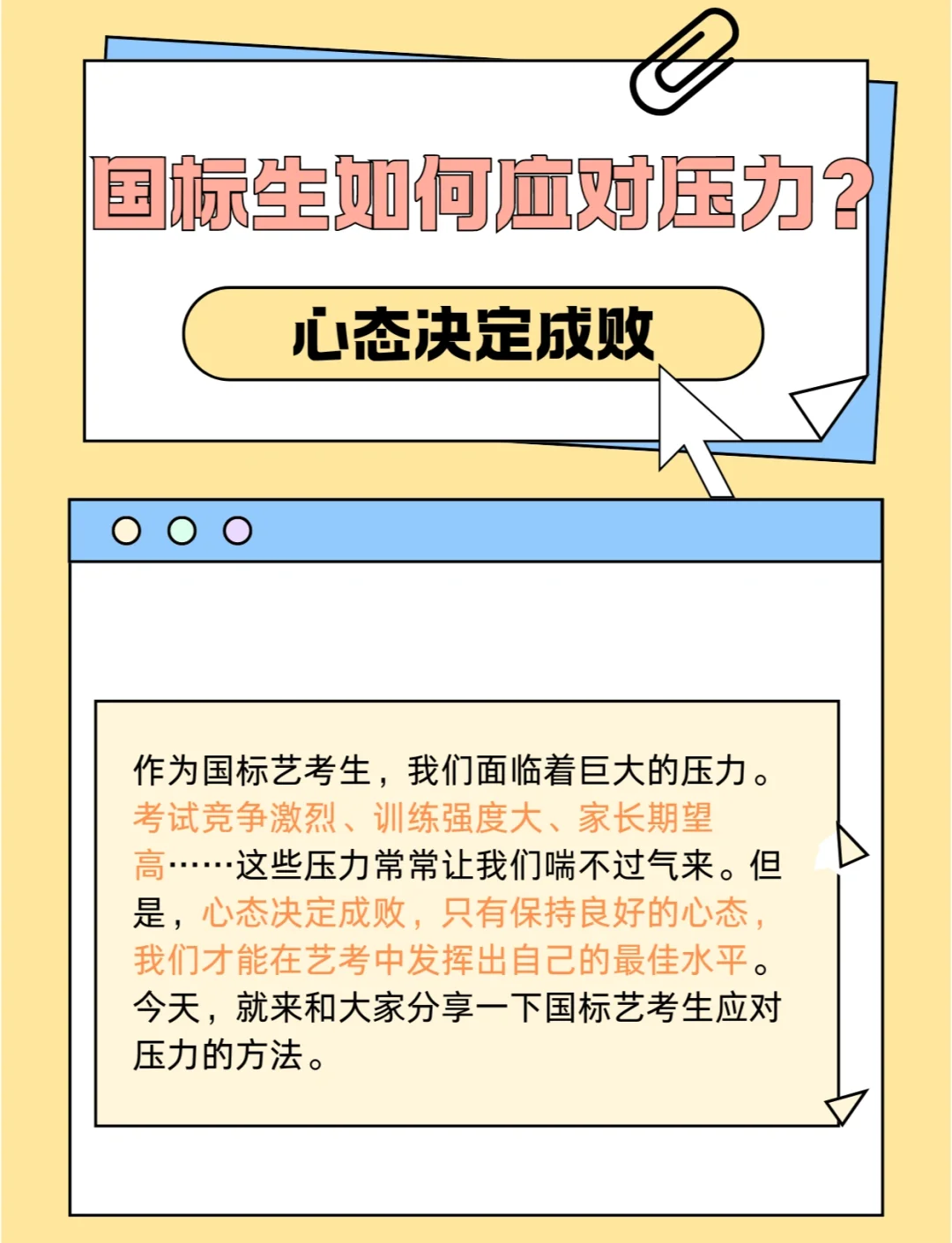 b体育(sports)官方网站-关于【心理素质】明星球员在压力之下的应对策略的信息