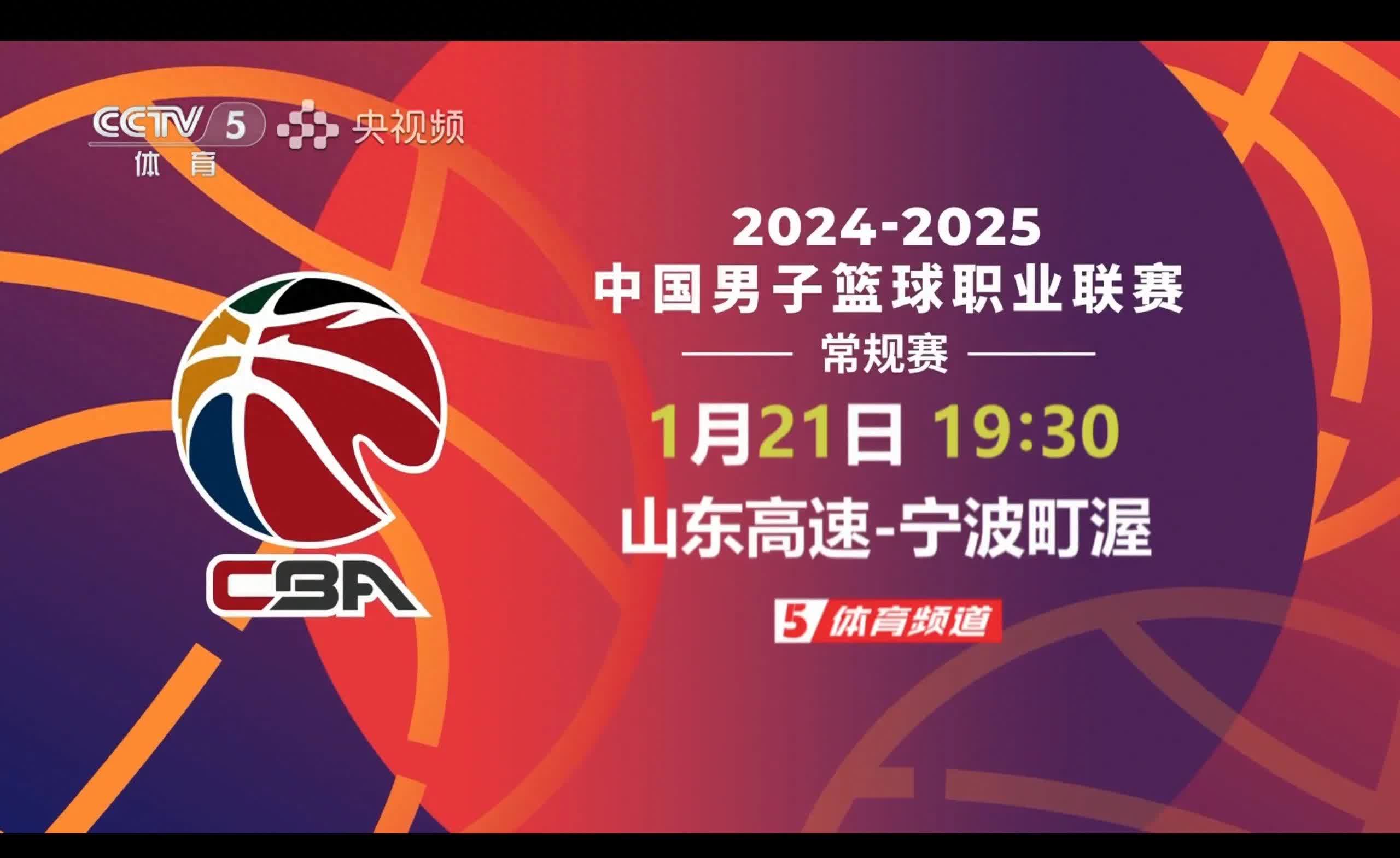 B体育官网:中国篮球联赛:品牌推广,创新营销,吸引更多关注的简单介绍 B体育官网:中国篮球联赛:品牌推广,创新营销,吸引更多关注的简单介绍