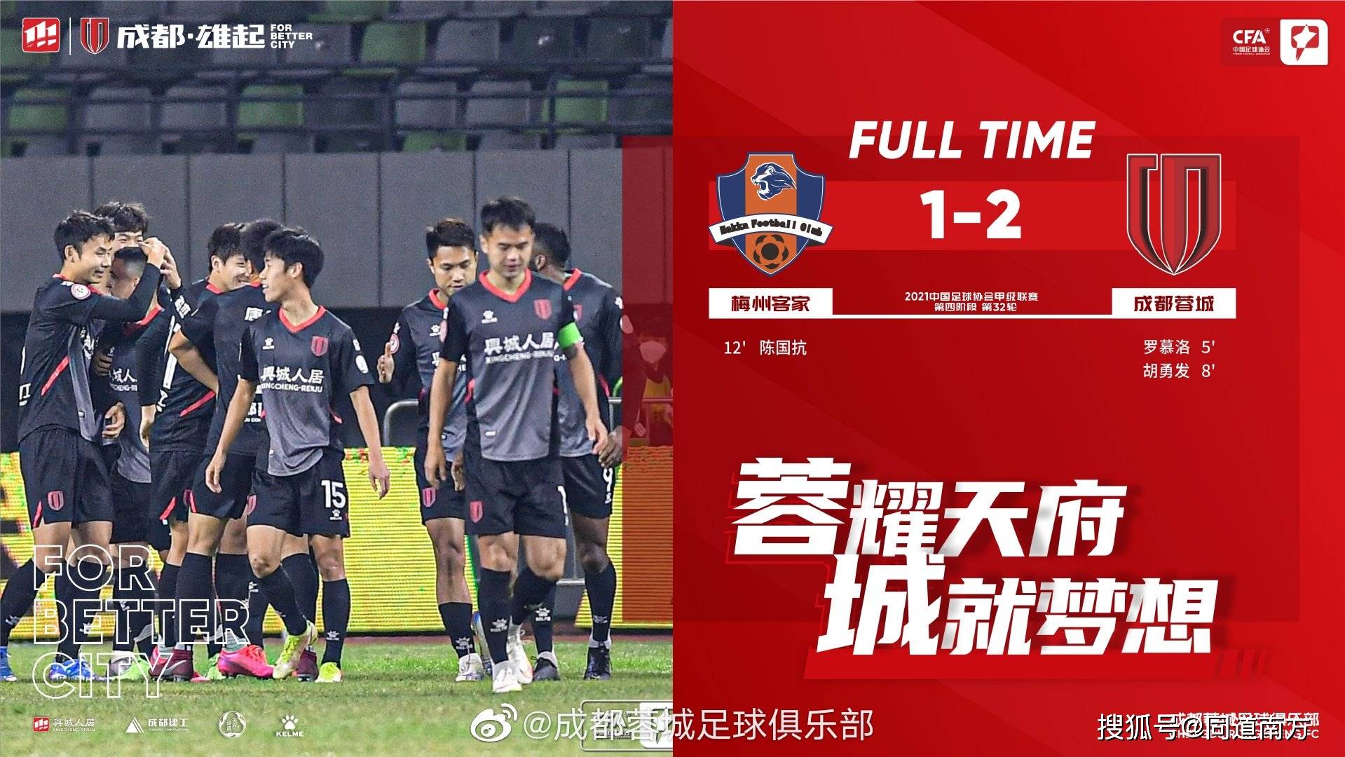 B体育APP:中超联赛第八轮数据报告：进攻效率分析与防守策略评估的简单介绍