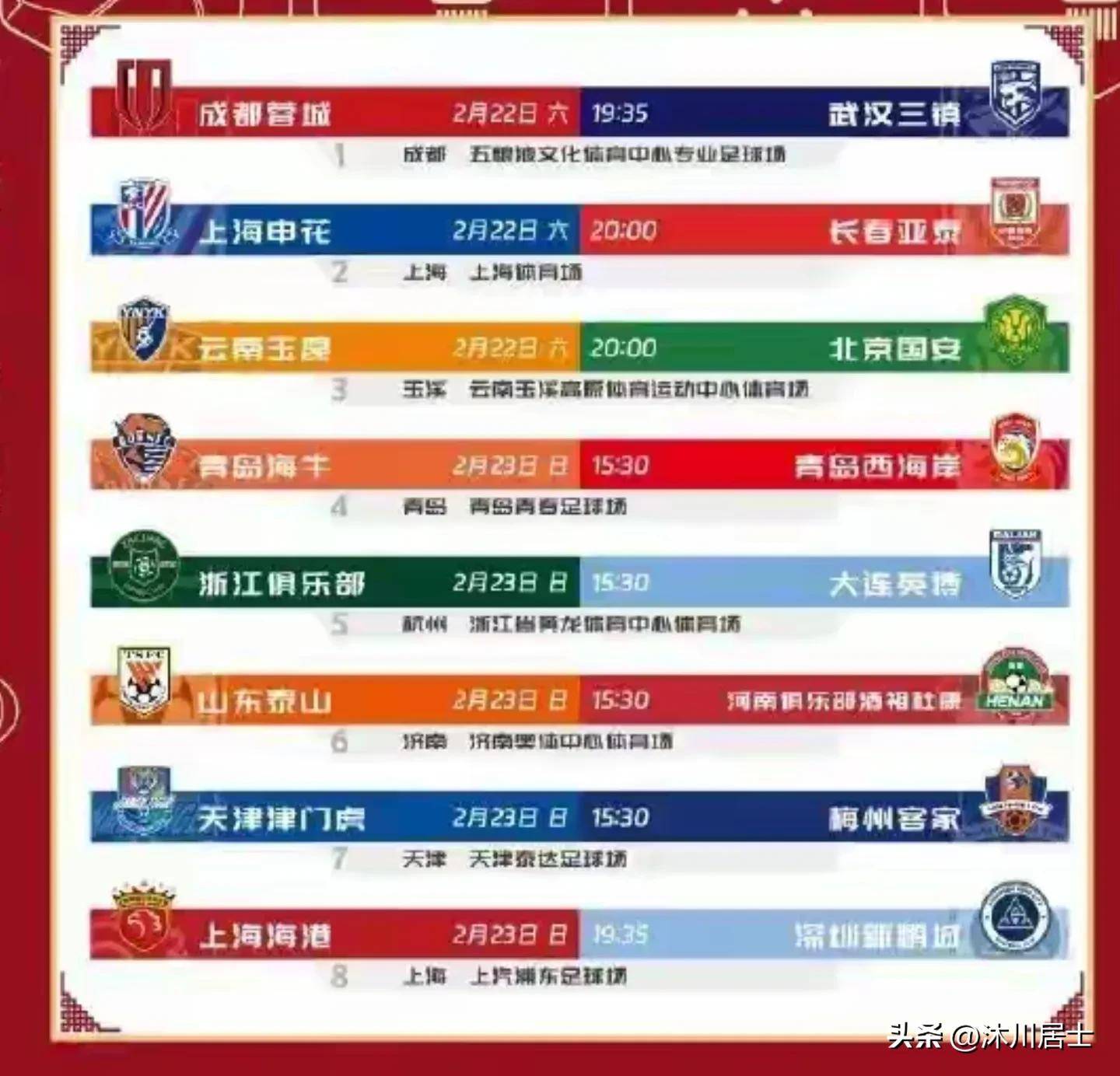 包含B体育APP:中超联赛外援政策调整,俱乐部引援策略大调整的词条 包含B体育APP:中超联赛外援政策调整,俱乐部引援策略大调整的词条