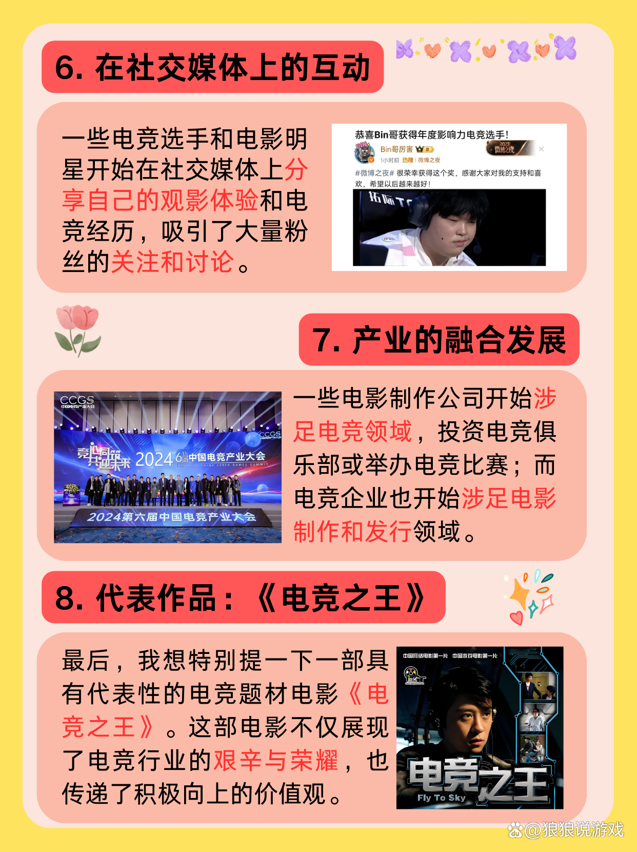 B体育官网:篮球与电竞的跨界合作:机遇与挑战的简单介绍 B体育官网:篮球与电竞的跨界合作:机遇与挑战的简单介绍