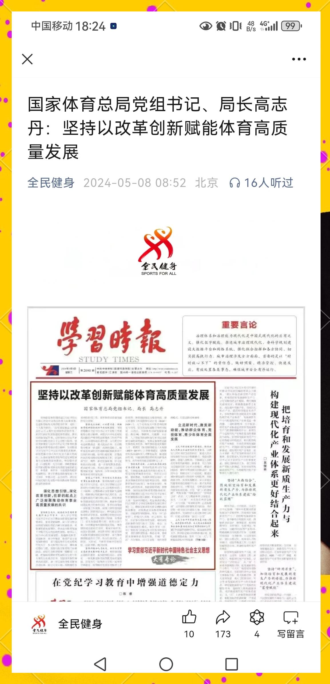 包含B体育APP:中国足球俱乐部财政新政出台,可持续发展成焦点的词条 包含B体育APP:中国足球俱乐部财政新政出台,可持续发展成焦点的词条