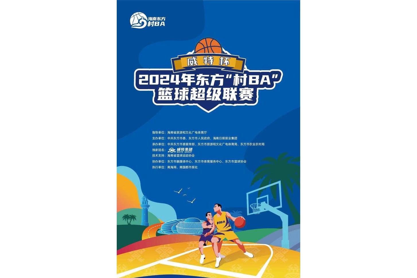 B体育官网:中国篮球产业:赛事运营,人才培养,装备制造,打造完整产业链,促进篮球发展的简单介绍 B体育官网:中国篮球产业:赛事运营,人才培养,装备制造,打造完整产业链,促进篮球发展的简单介绍