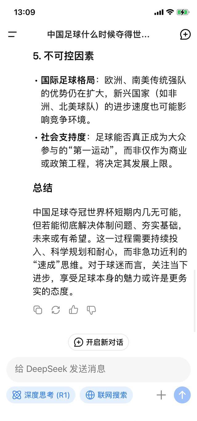 关于B体育APP:中国足球金球奖评选标准探讨：专业性与大众参与的平衡的信息