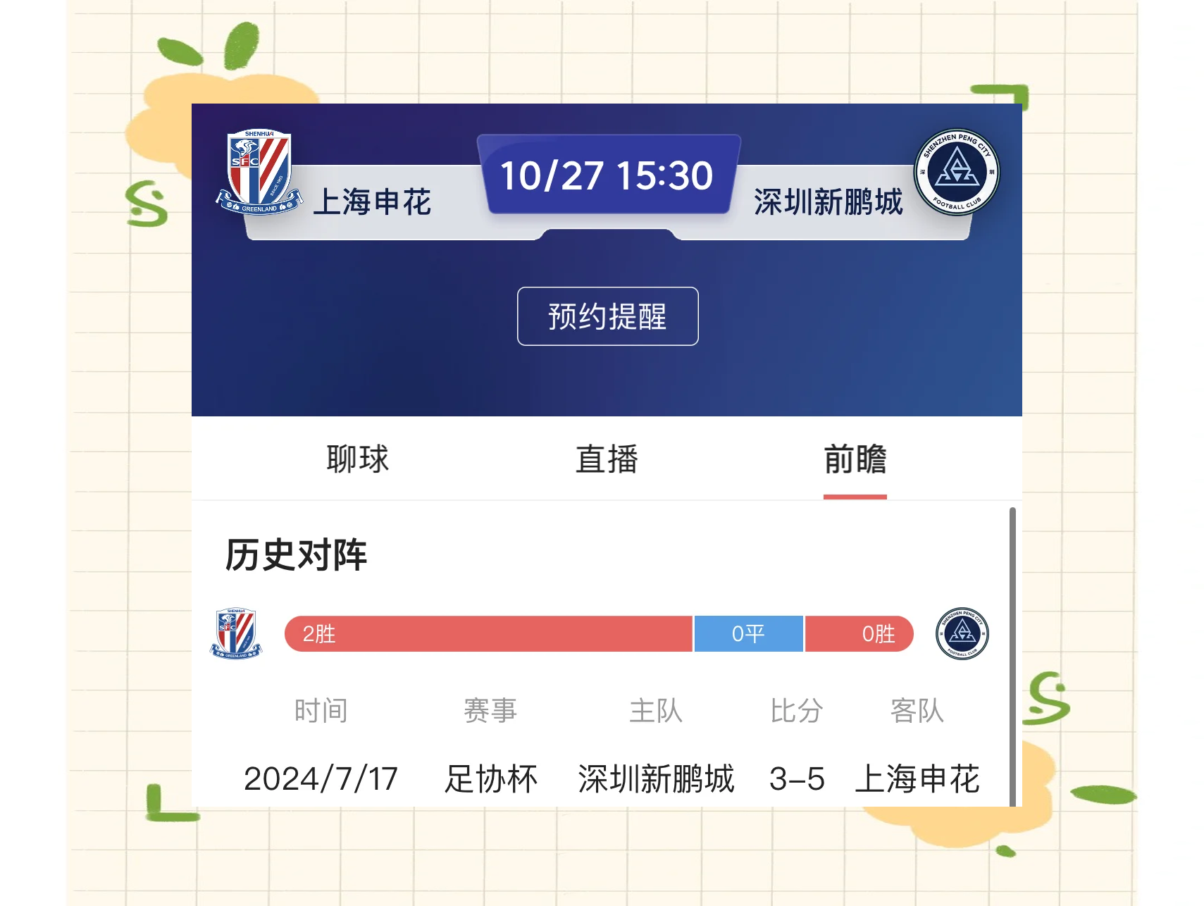 B体育APP：中超联赛裁判制度改革，引入国际级裁判的简单介绍
