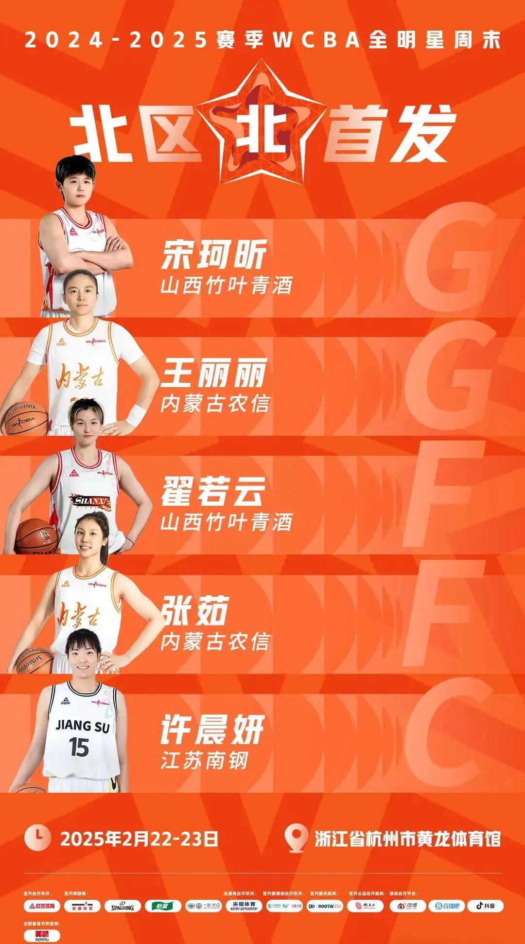 B体育官网:WCBA联赛赛程安排,精彩赛事等你来看的简单介绍 B体育官网:WCBA联赛赛程安排,精彩赛事等你来看的简单介绍