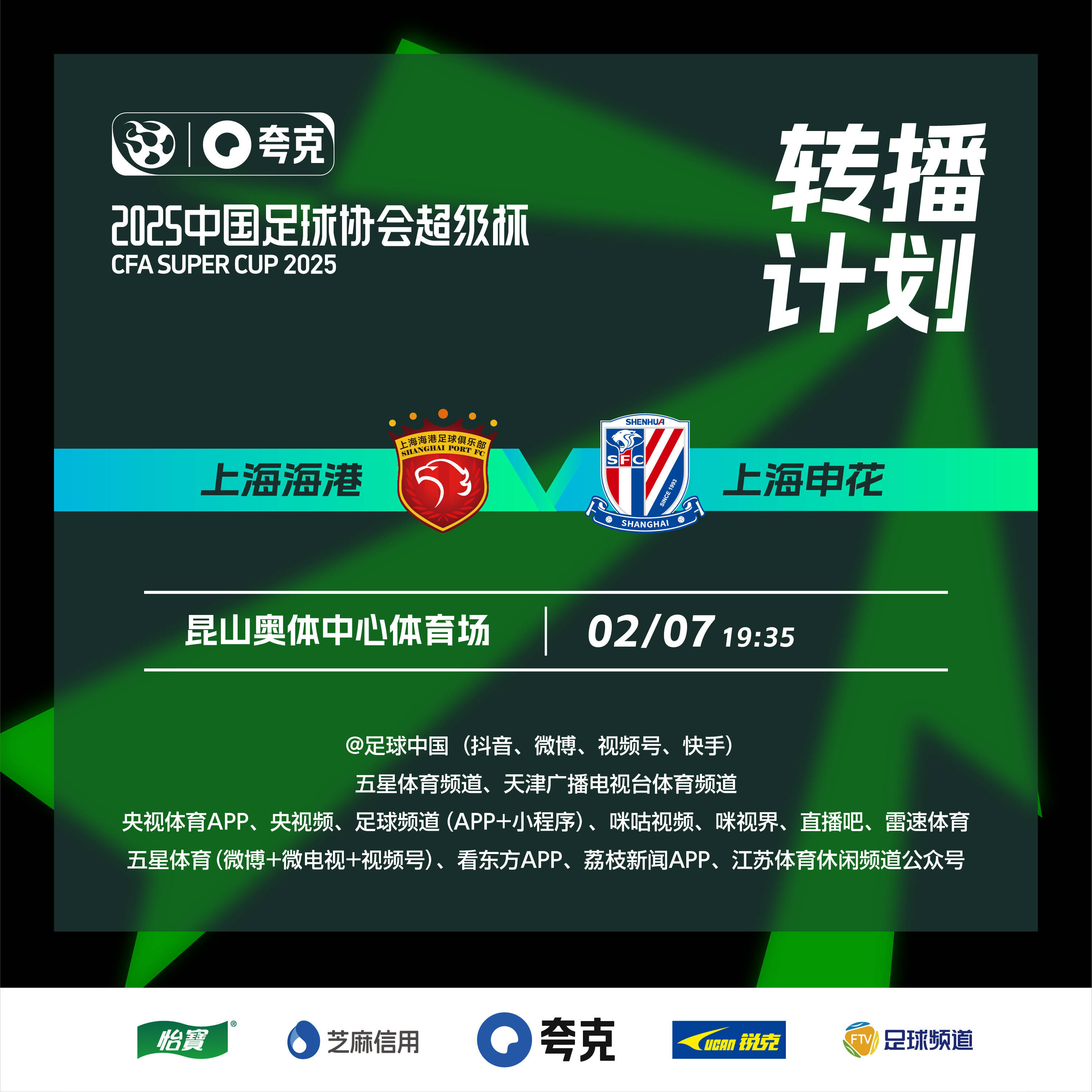 B体育APP:中国足球：机遇是存在的，挑战是巨大的的简单介绍