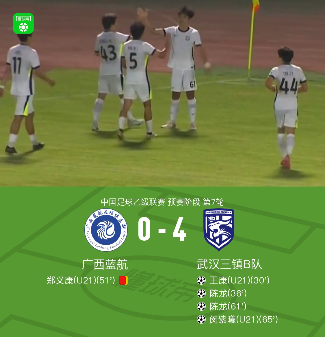 B体育APP:中国足球：机遇是存在的，挑战是巨大的的简单介绍