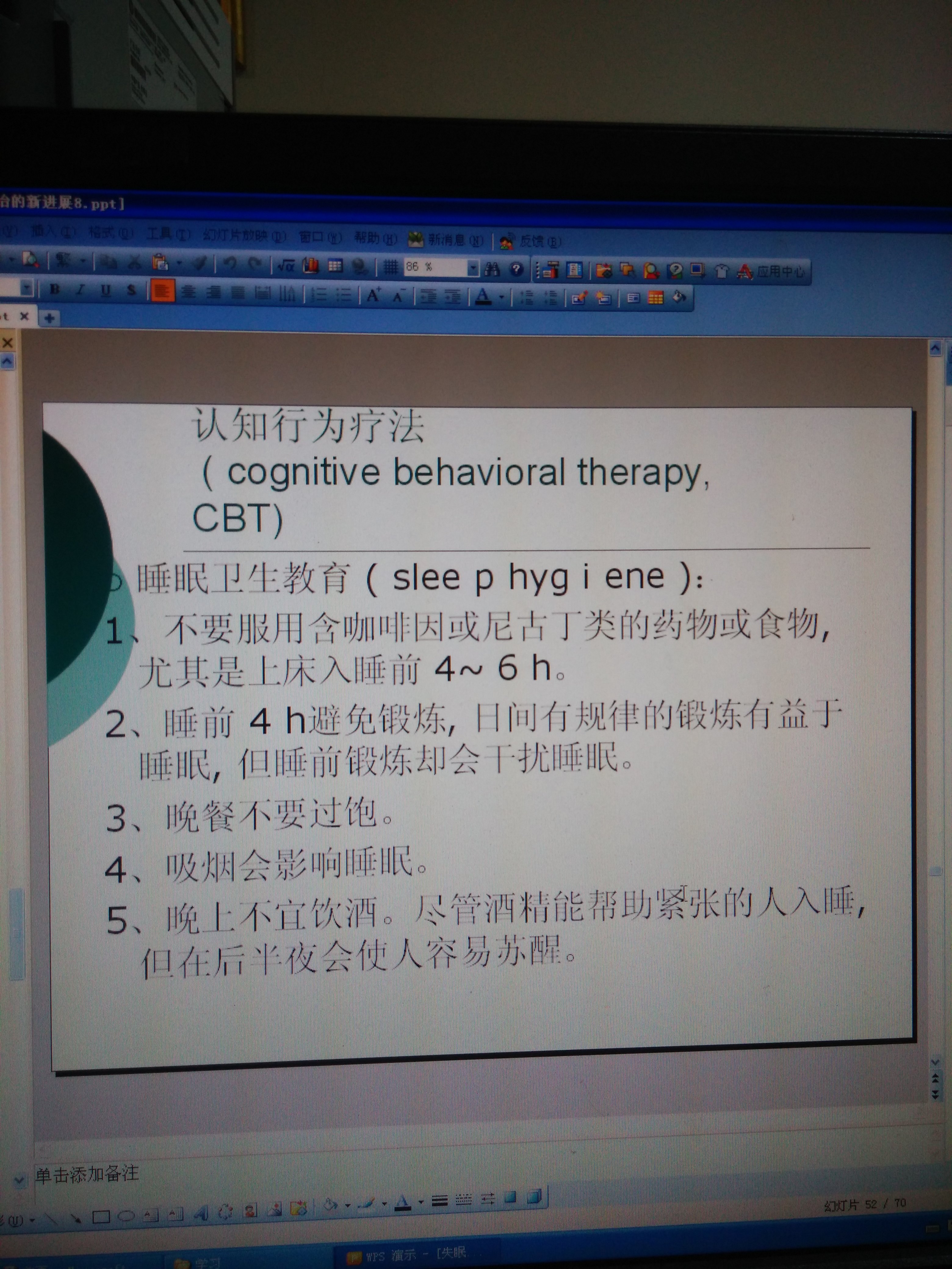 关于B体育APP:年轻门将韩佳奇心理素质训练的认知行为疗法的信息 关于B体育APP:年轻门将韩佳奇心理素质训练的认知行为疗法的信息