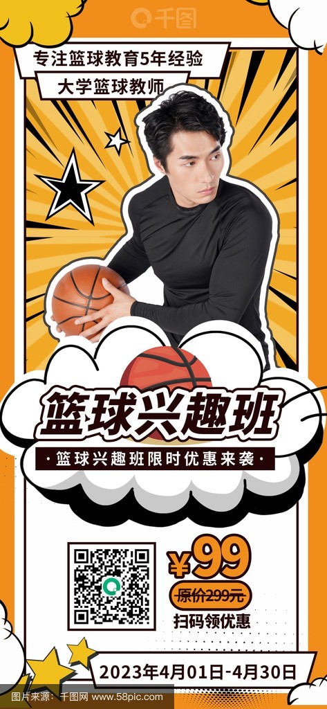 B体育官网:篮球训练营:个性化定制,科技赋能的简单介绍 B体育官网:篮球训练营:个性化定制,科技赋能的简单介绍