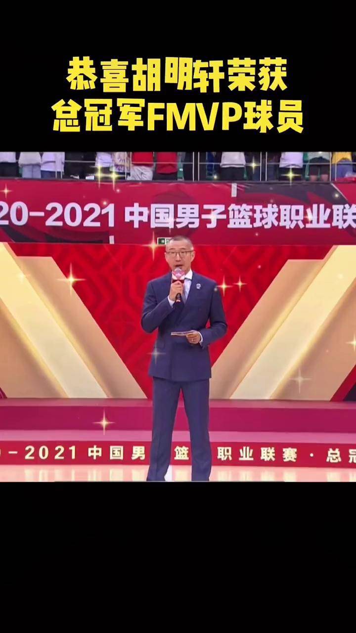 关于B体育官网:CBA总决赛:FMVP之争,数据、表现与团队贡献,谁能最终胜出?的信息 关于B体育官网:CBA总决赛:FMVP之争,数据、表现与团队贡献,谁能最终胜出?的信息