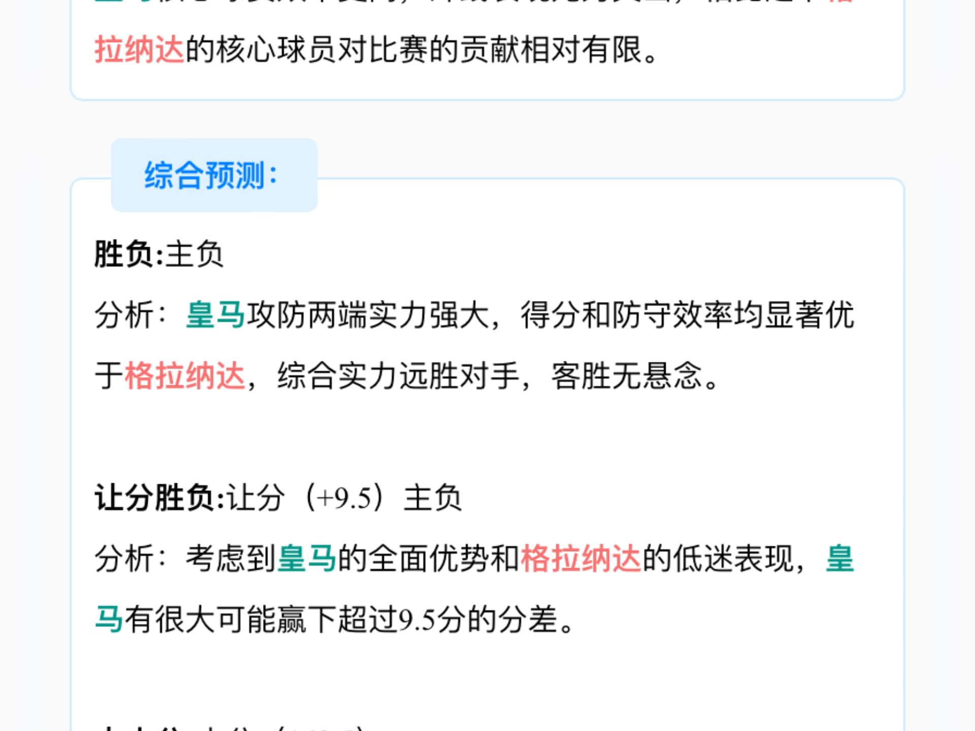 b体育下载:西甲的裁判判罚争议:影响比赛结果的因素的简单介绍 b体育下载:西甲的裁判判罚争议:影响比赛结果的因素的简单介绍