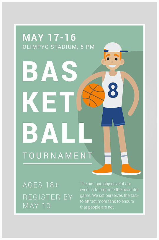 B体育官网：篮球主题的文化创意活动：让篮球融入生活的简单介绍