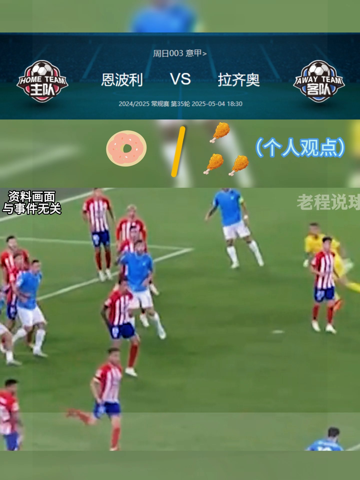 b体育下载：意甲恩波利的年轻球员培养计划的简单介绍