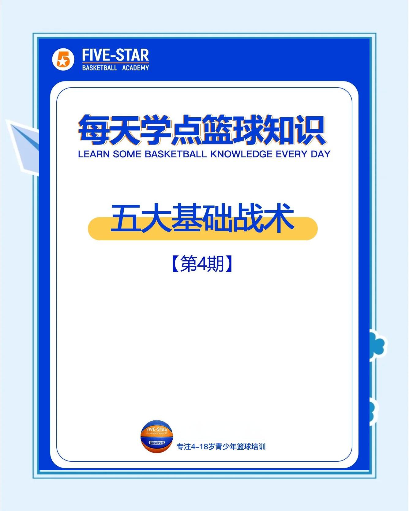 B体育官网：篮球训练营的技术指导重点分析：帮助青少年球员提升篮球技术的简单介绍