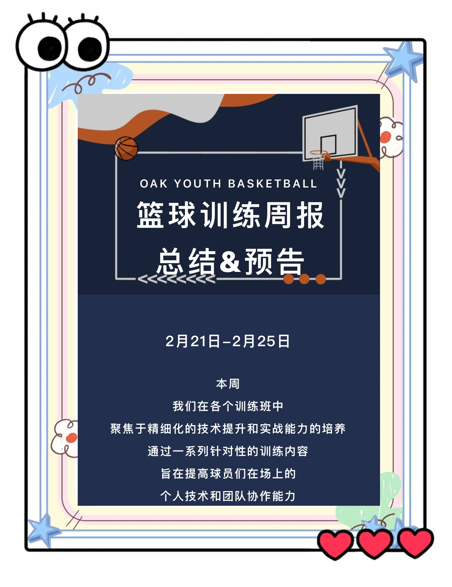 包含B体育官网:青少年篮球培训机构监管:保障消费者权益,促进行业健康发展的词条 包含B体育官网:青少年篮球培训机构监管:保障消费者权益,促进行业健康发展的词条