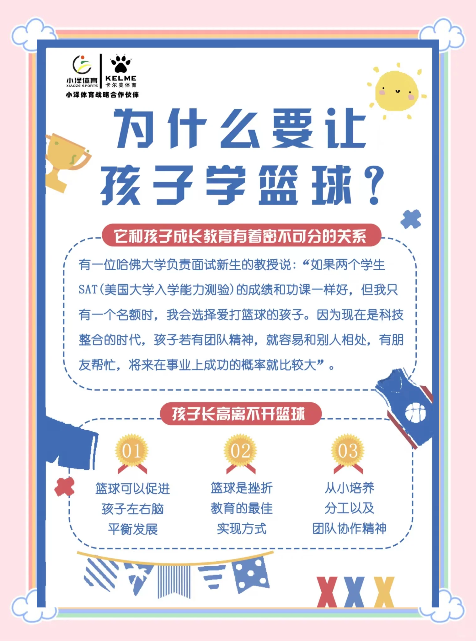 包含B体育官网:青少年篮球训练营报名火爆,家长重视孩子全面发展的词条 包含B体育官网:青少年篮球训练营报名火爆,家长重视孩子全面发展的词条