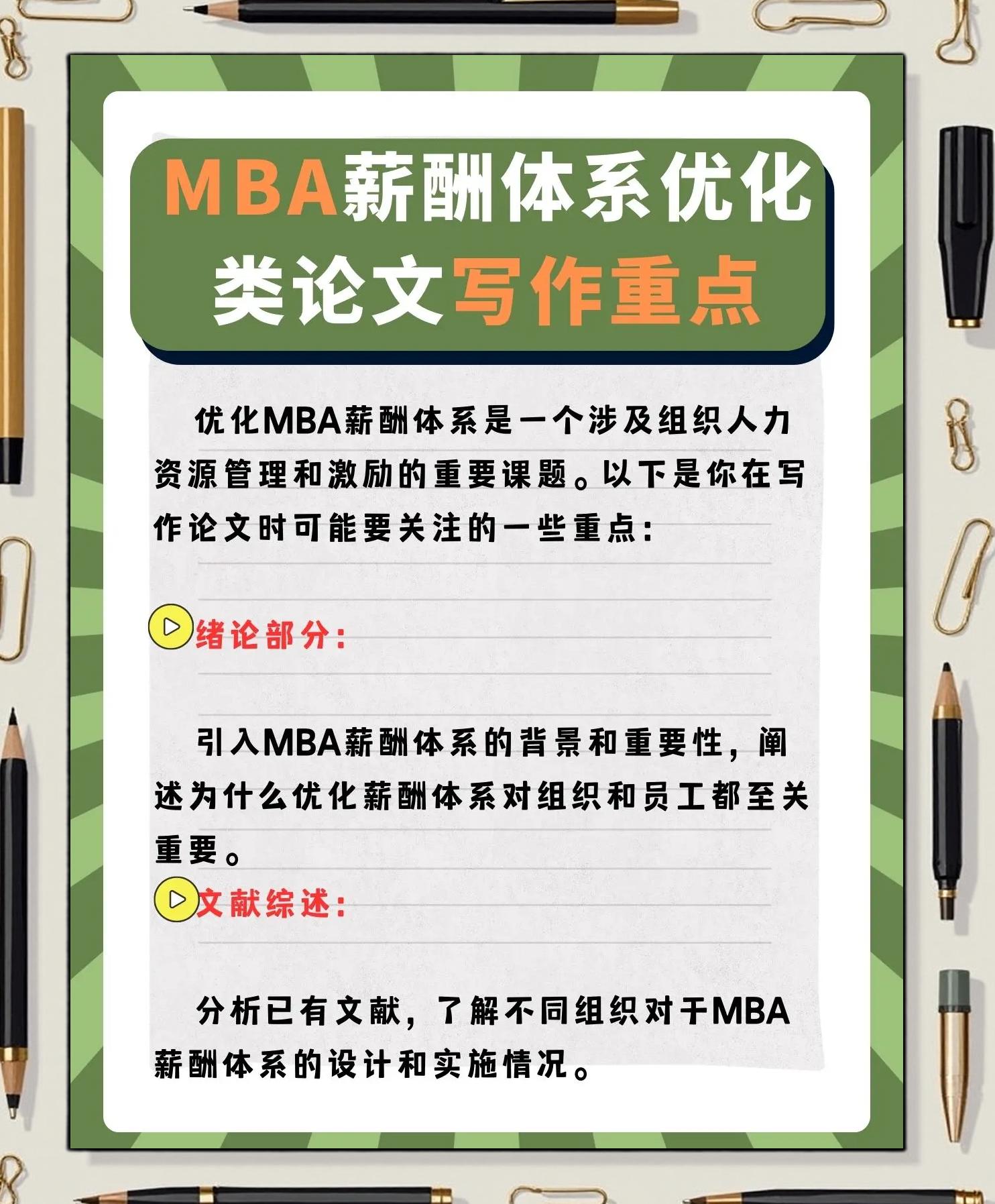 B体育APP:中国足球联赛薪酬体系的公平性与激励效应：基于回归分析的简单介绍