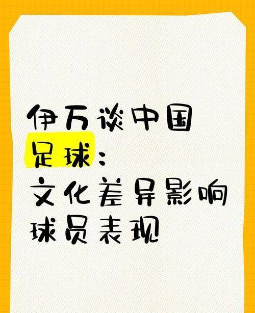B体育APP:中国足球:文化是土壤,精神是灵魂的简单介绍 B体育APP:中国足球:文化是土壤,精神是灵魂的简单介绍