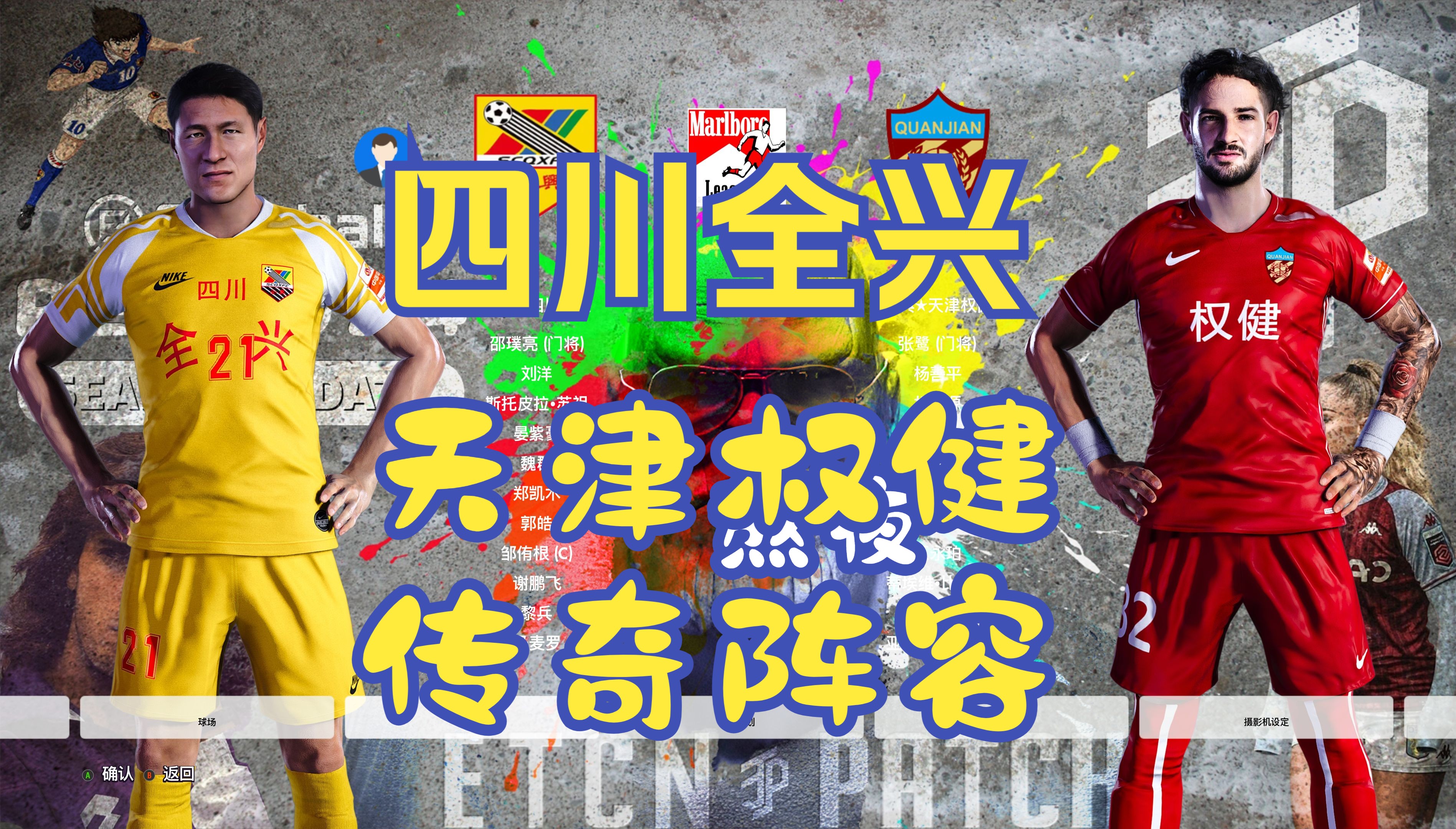 关于B体育APP:中国足球品牌建设:提升形象与扩大影响的信息 关于B体育APP:中国足球品牌建设:提升形象与扩大影响的信息