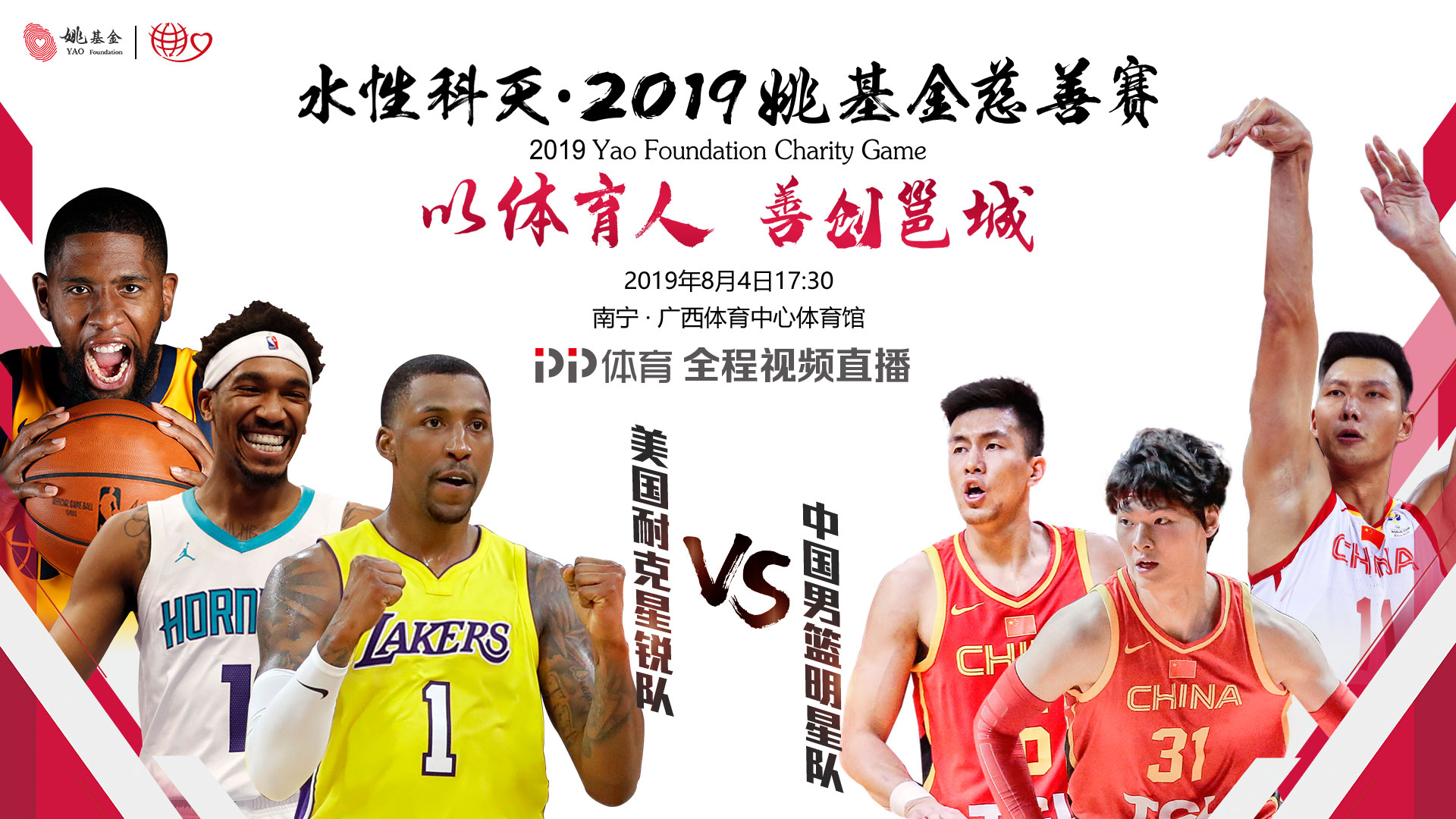 包含B体育官网：篮球球星的公益代言：如何选择与自身形象契合的公益项目？的词条